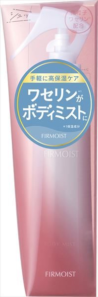 ファーモイスト　全身パックボディミスト