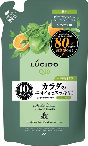 ルシード　薬用　デオドラント　ボディウォッシュ　ノンメントール　ハーバルシトラス　詰替え