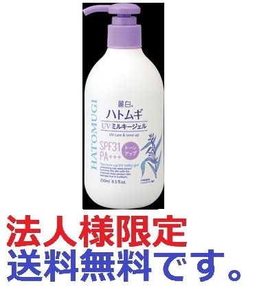 麗白　ハトムギ　トーンアップ　ＵＶミルキージェル　ＳＰＦ３１　ＰＡ＋＋＋　ポンプタイプ