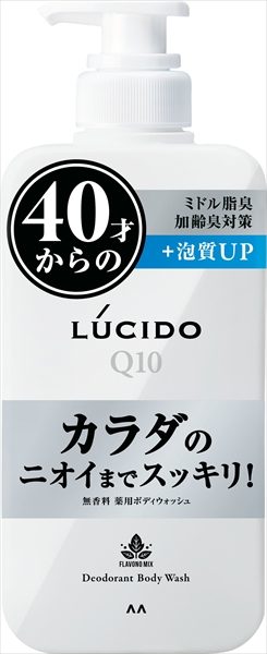 ルシード　薬用　デオドラント　ボディウォッシュ