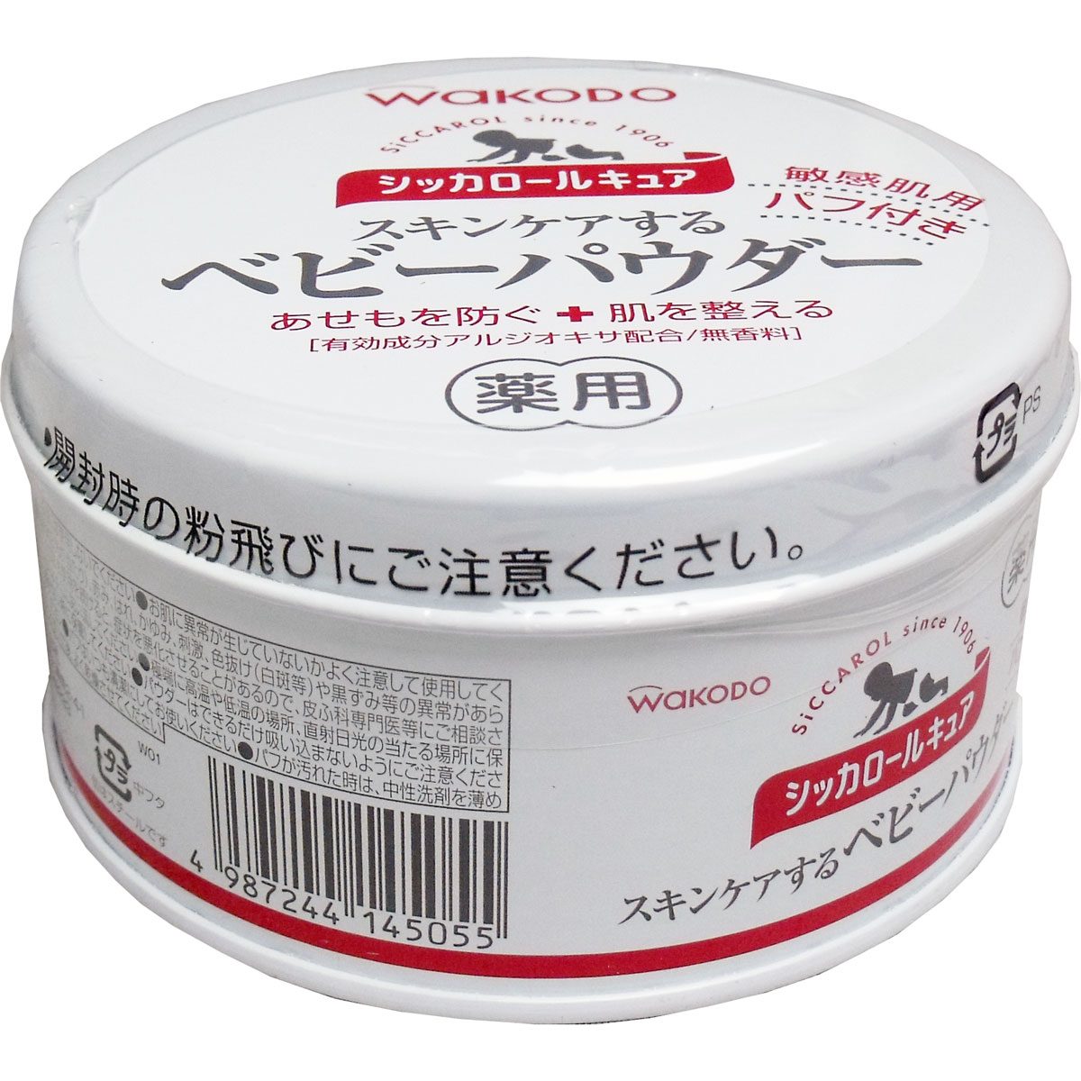 和光堂　シッカロールキュア　薬用ベビーパウダー　１４０ｇ