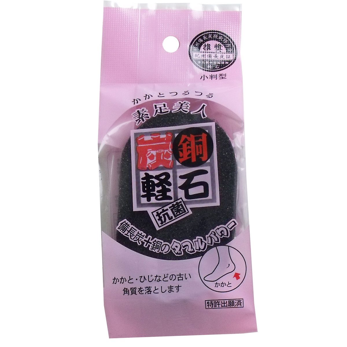 かかとつるつる素足美人 炭銅軽石 抗菌 小判型 Ｋ－３