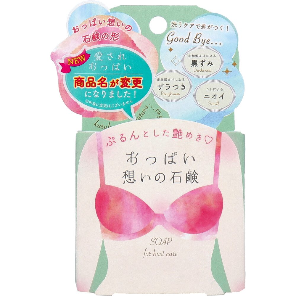 おっぱい想いの石鹸 70g