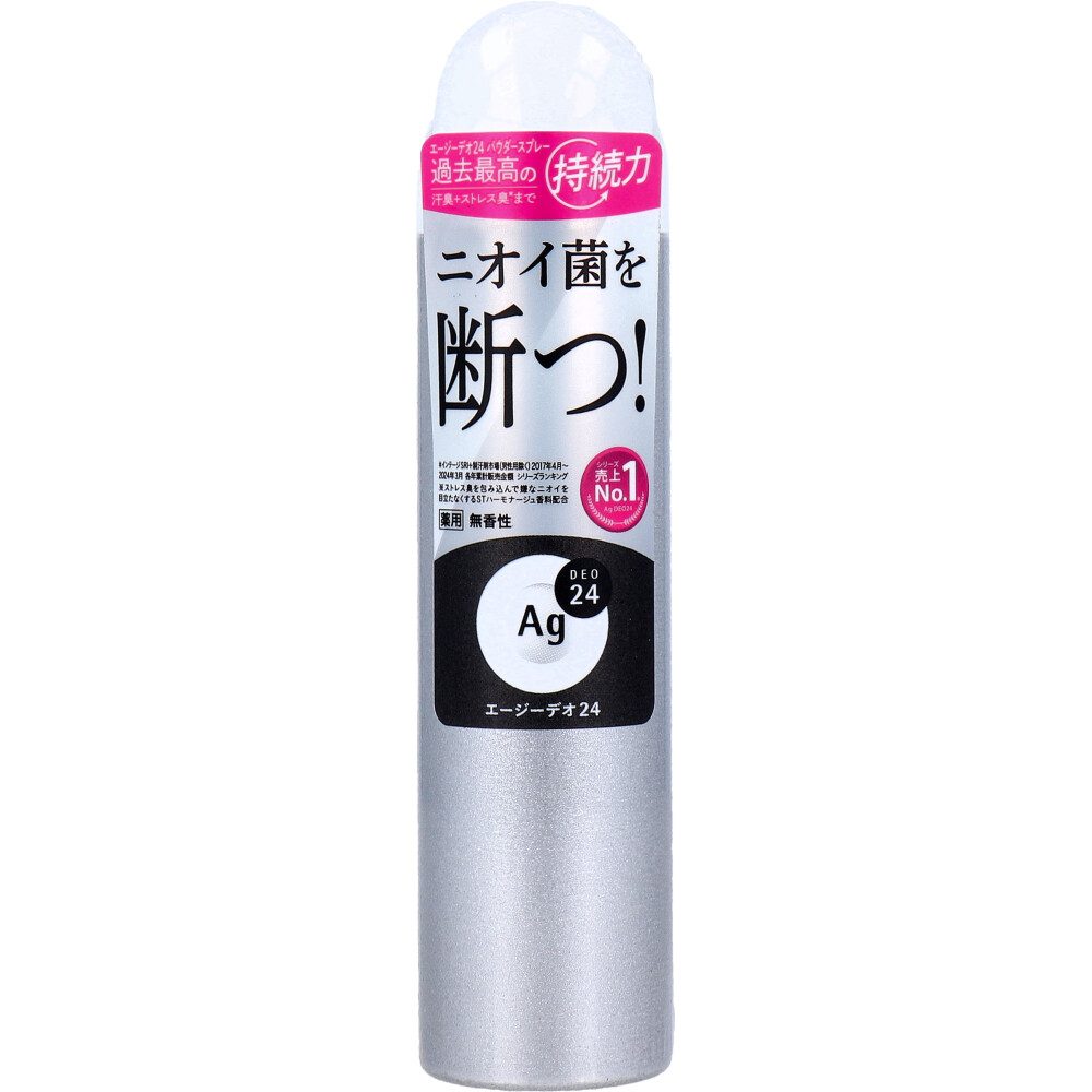 エージーデオ24 デオドラントスプレー 無香性 40g
