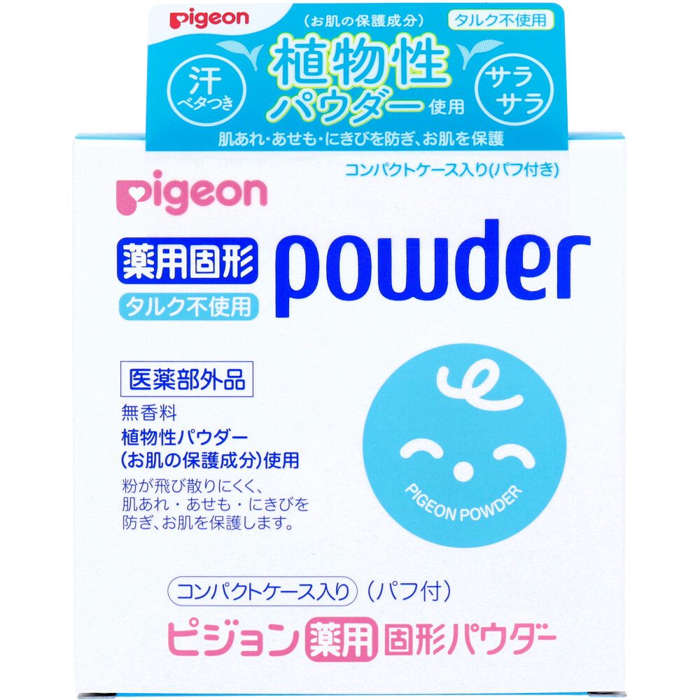 ピジョン 薬用固形パウダー タルク不使用 25g