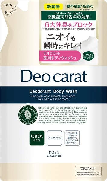 デオカラット　薬用　ボディウォッシュ　詰替え