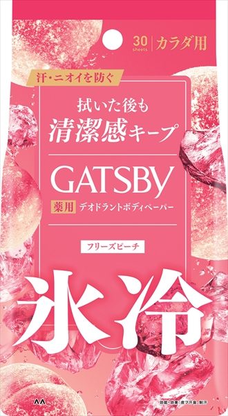 ギャツビー　アイスデオドラント　ボディペーパー　フリーズピーチ