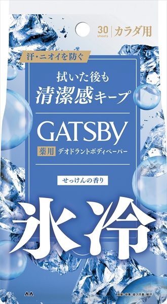 ギャツビー アイスデオドラント ボディペーパー アイスシャボン