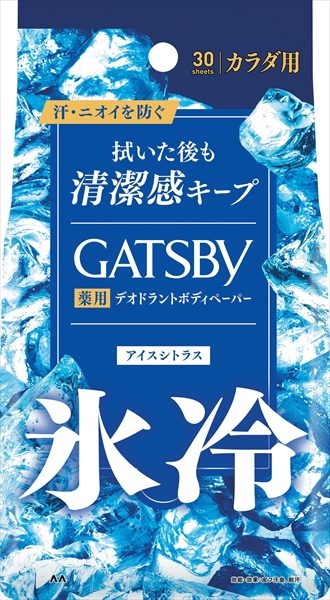 ギャツビー アイス デオドラント ボディペーパー アイスシトラス