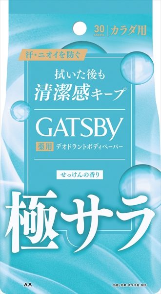ギャツビー　さらさらデオドラント　ボディペーパー　フレッシュシャボン