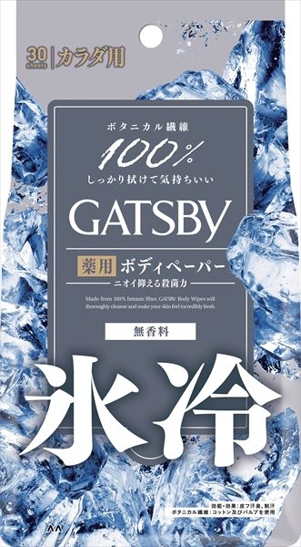 ギャツビー　アイス　デオドラント　ボディペーパー　無香料