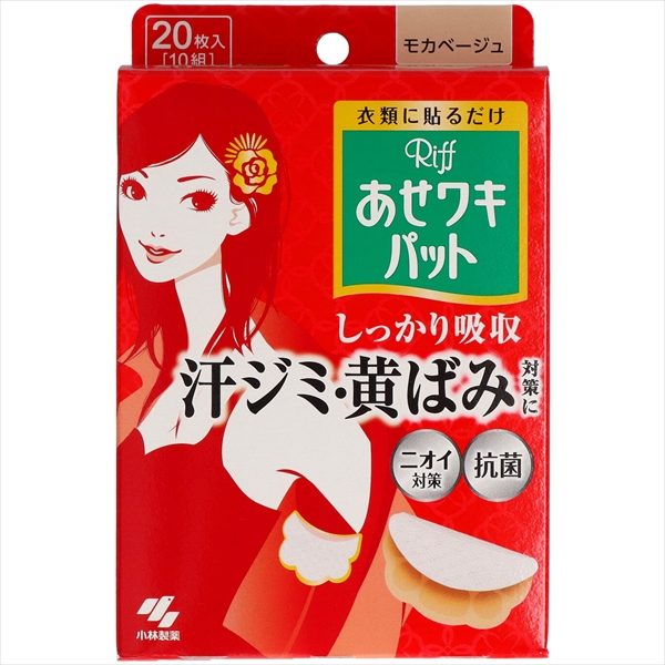 Riffあせワキパット　モカベージュ 【 小林製薬 】 【 汗わきパッド 】