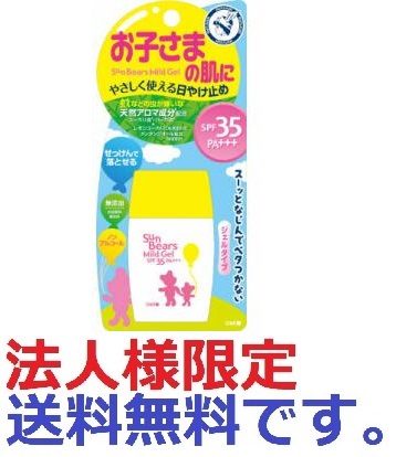 サンベアーズ　マイルドジェル　３０Ｇ 【 近江兄弟社 】 【 ＵＶ・日焼け止め 】