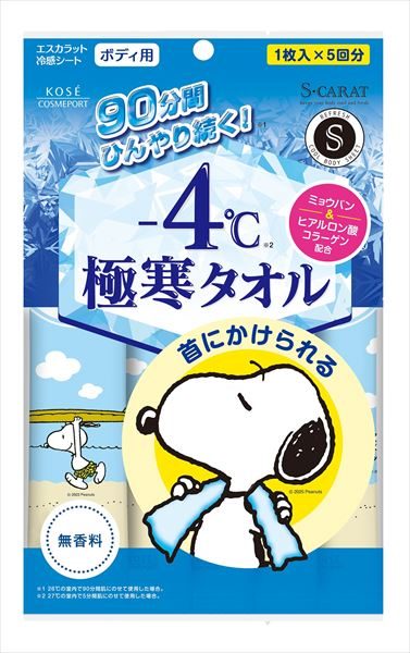 エスカラット　極寒タオル