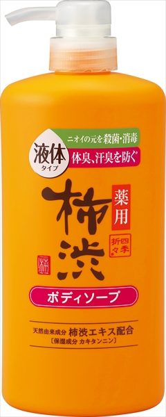 四季折々　薬用　柿渋　ボディソープ　本体