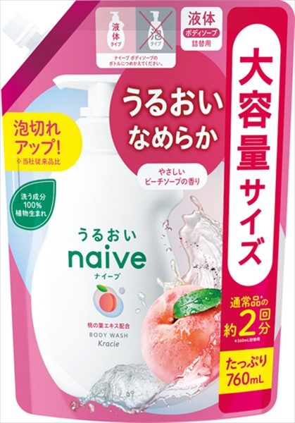 ナイーブ　ボディソープ（桃の葉エキス配合）詰替用２回分 【 クラシエ 】 【 ボディソープ 】