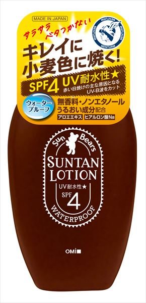 サンベアーズ　サンタン　ローション