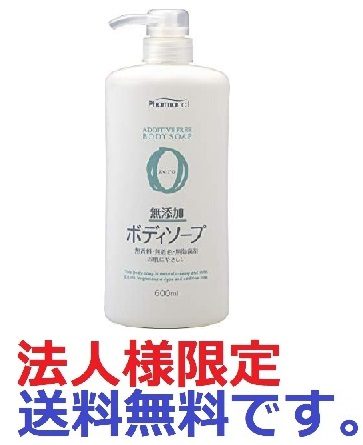 ファーマアクト　無添加　ボディソープ