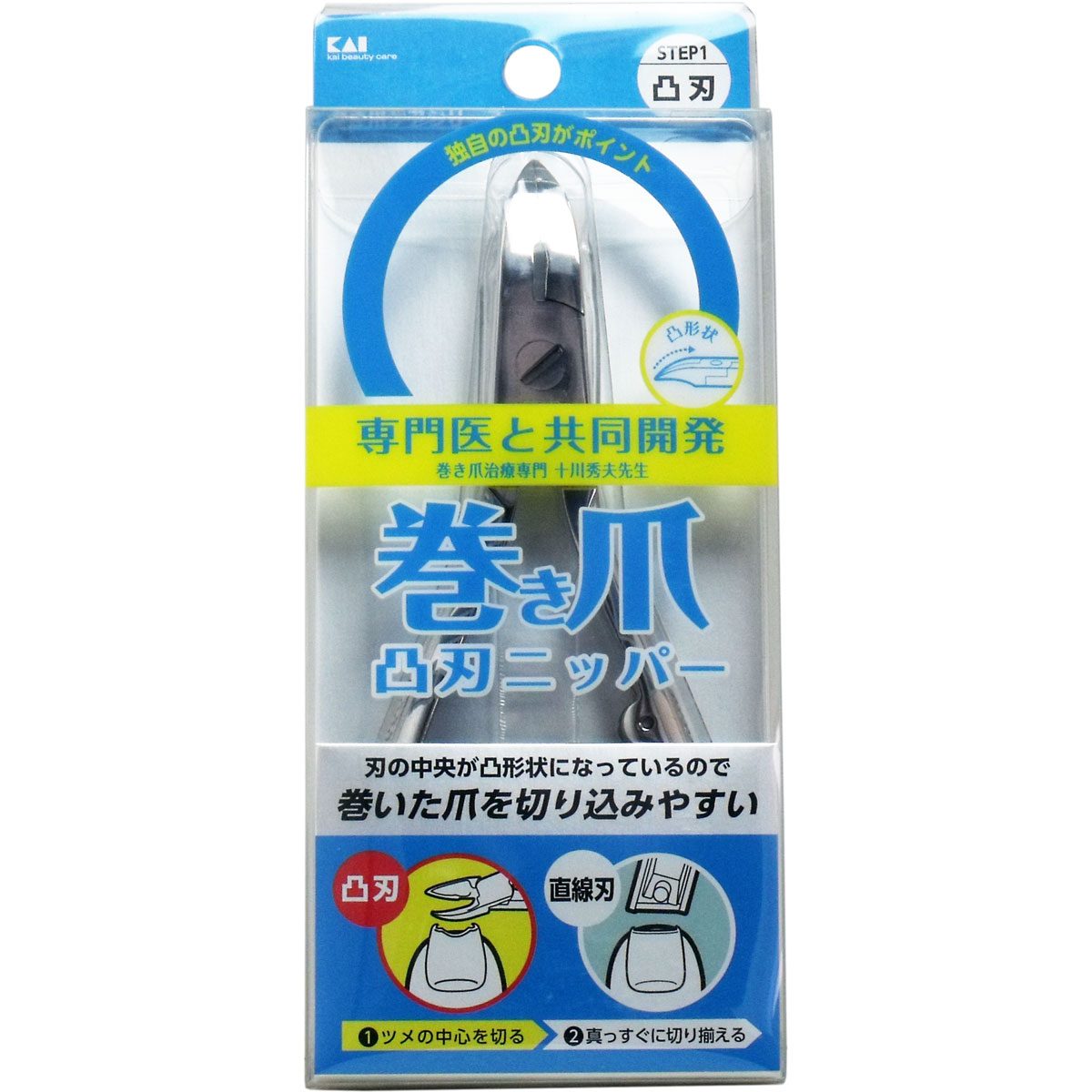 巻き爪用 凸刃ニッパーツメキリ ＫＱ-２０３３