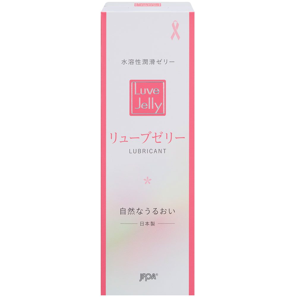 水溶性潤滑ゼリー リューブゼリー 55g