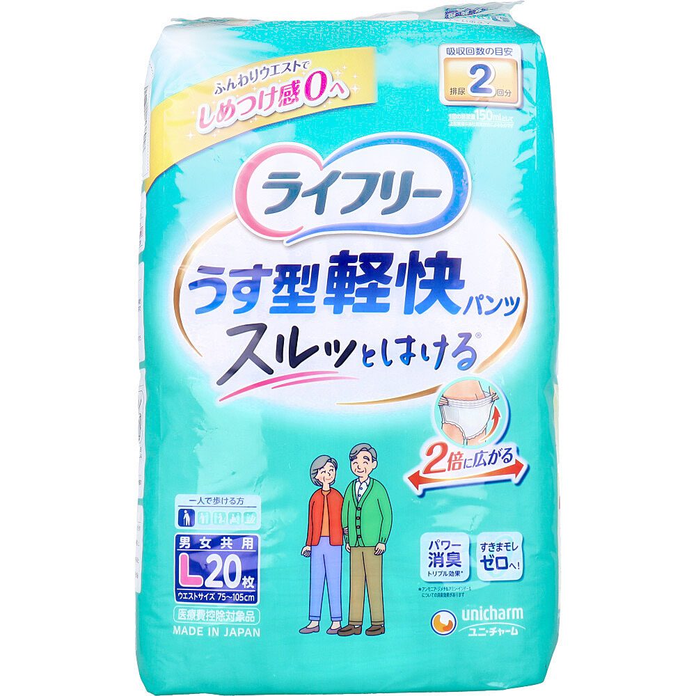 ライフリー うす型軽快パンツ Lサイズ 20枚入