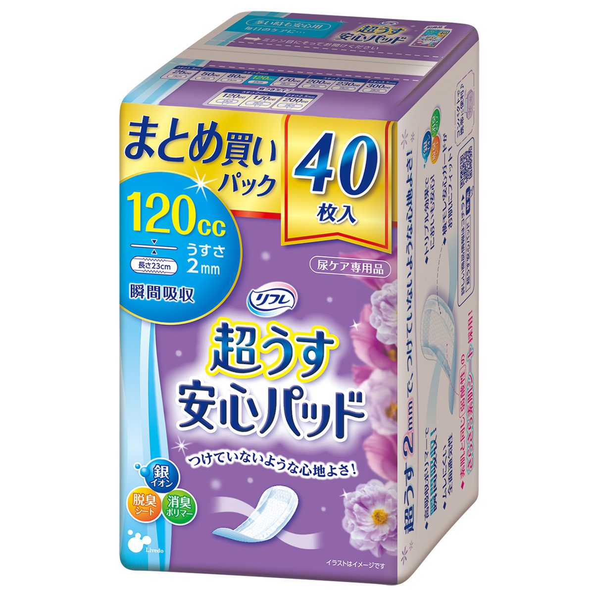 リフレ 超うす安心パッド 多い時も安心用 まとめ買いパック ４０枚入