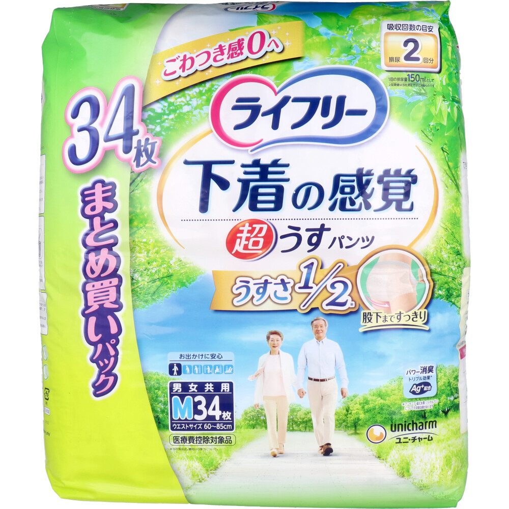 ライフリー 下着の感覚 超うす型パンツ Mサイズ 34枚入