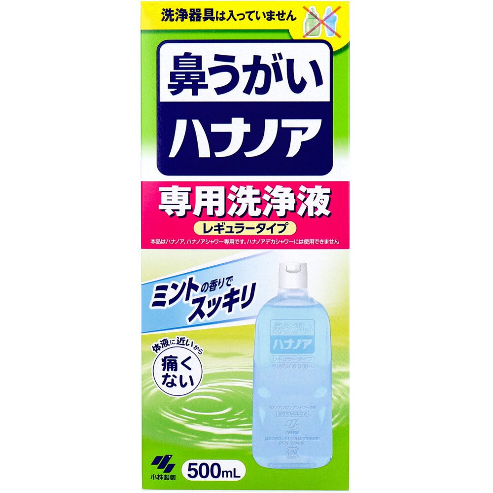 ハナノア 専用洗浄液 レギュラータイプ 500mL