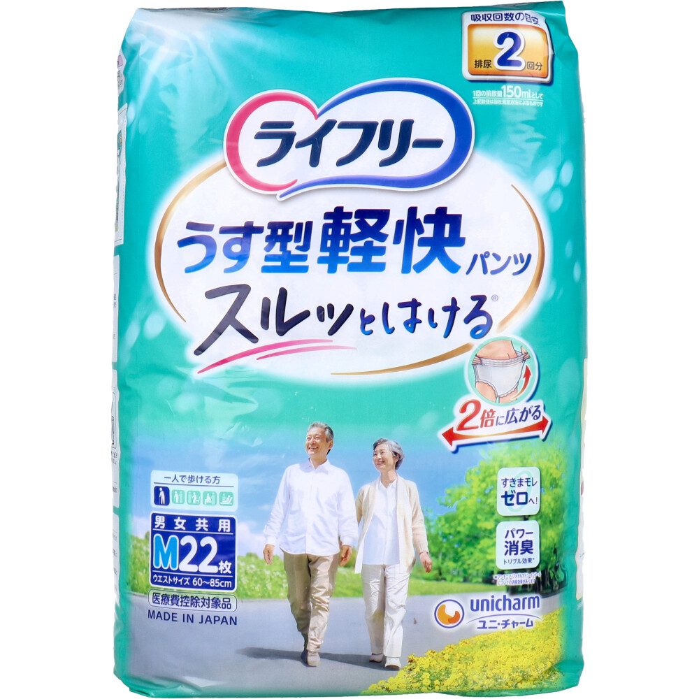 ライフリー うす型軽快パンツ Mサイズ 22枚入