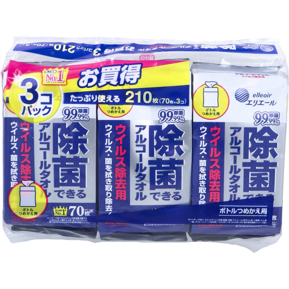 エリエール 除菌できるアルコールタオル ウイルス除去用 詰替用 70枚×3個パック