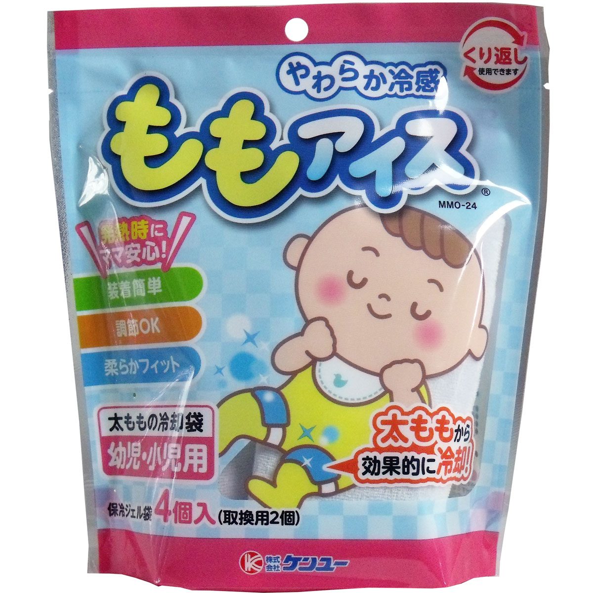 やわらか冷感　ももアイス　太ももの冷却袋　幼児・小児用　４個入
