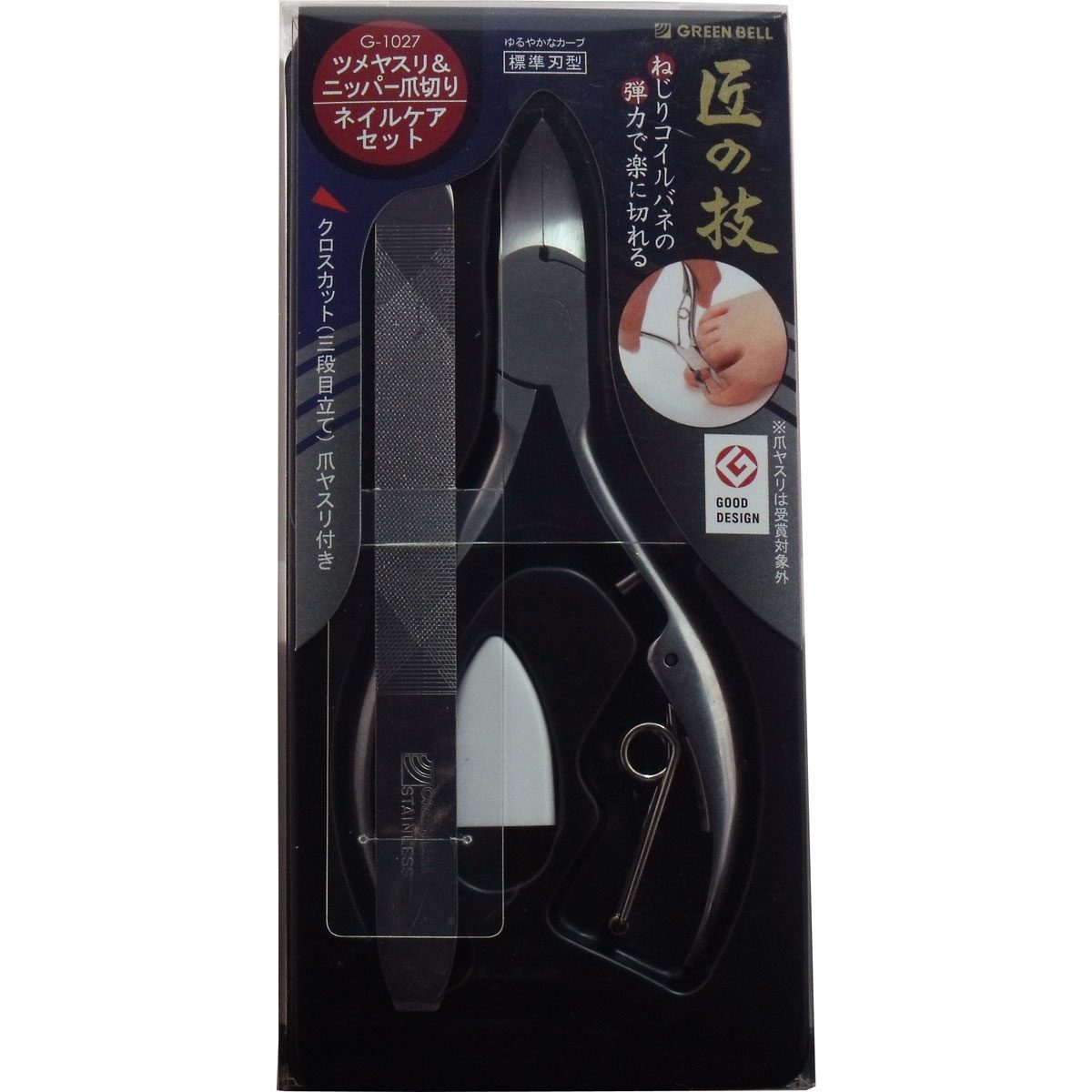 匠の技 ステンレス製ニッパーつめきり＆ツメヤスリセット Ｇ-１０２７