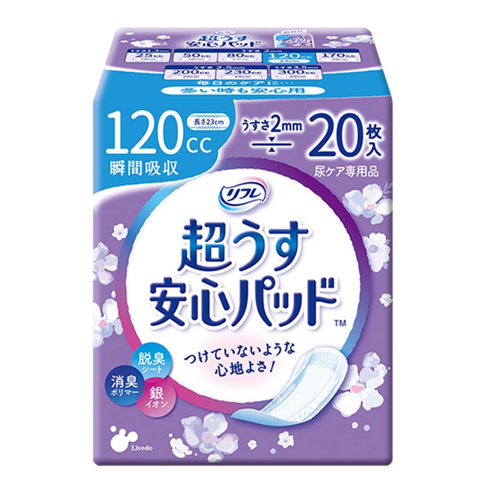 リフレ 超うす安心パッド 多い時も安心用 ２０枚入