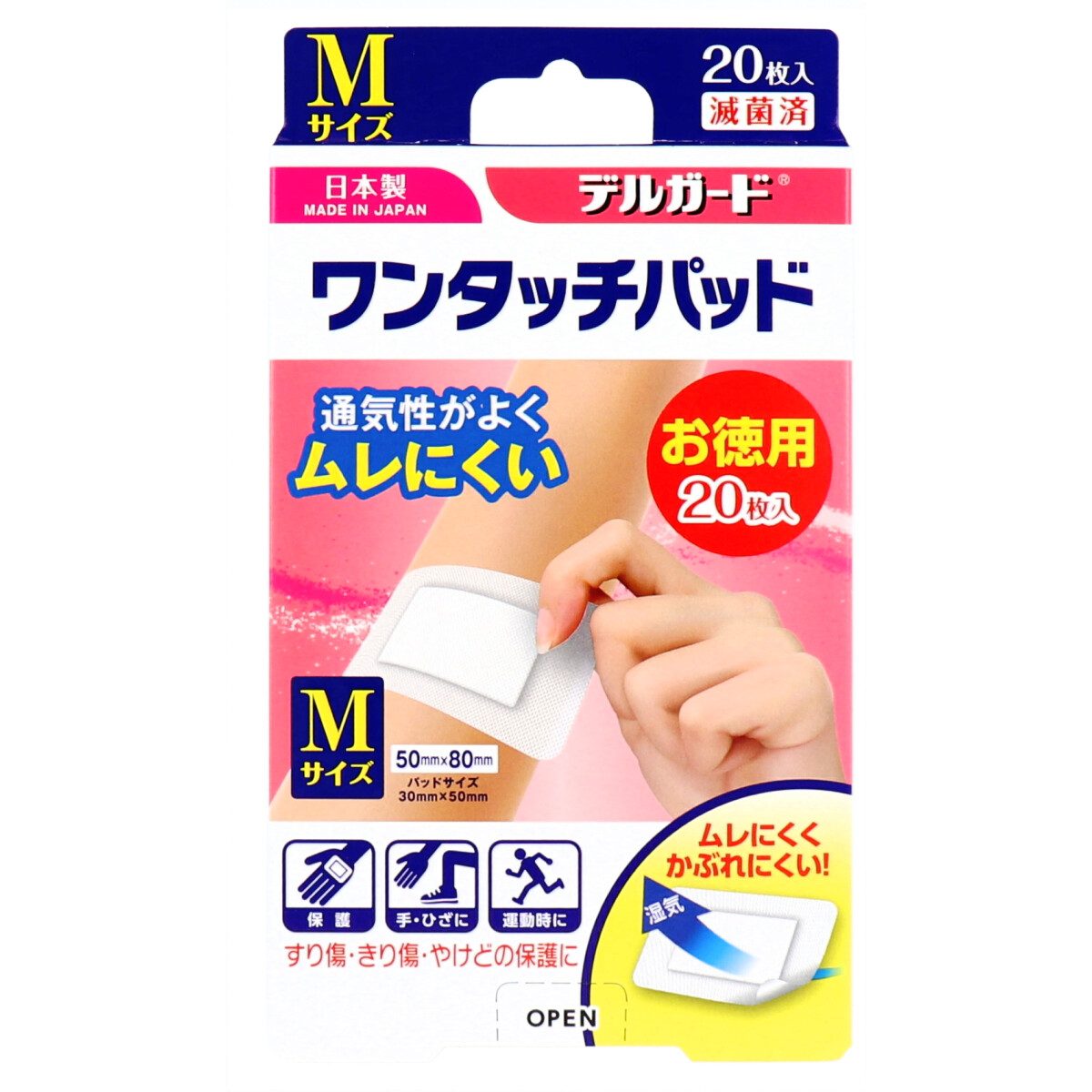 デルガード ワンタッチパッド Ｍサイズ お徳用 ２０枚入