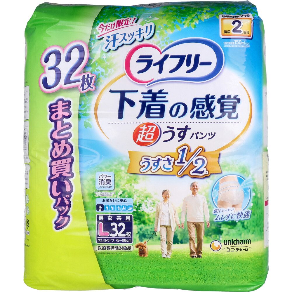 ライフリー 下着の感覚 超うすパンツ Lサイズ 32枚入