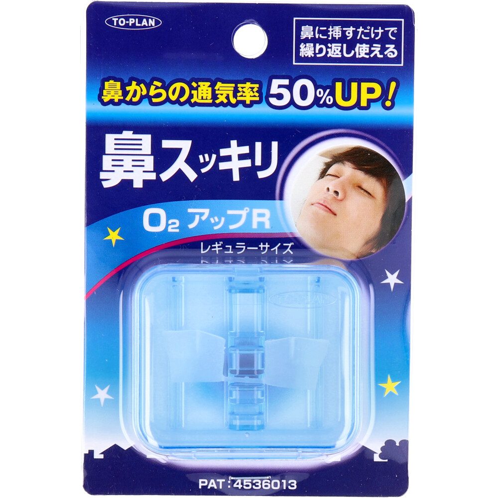 鼻スッキリ！ Ｏ２アップＲ レギュラーサイズ