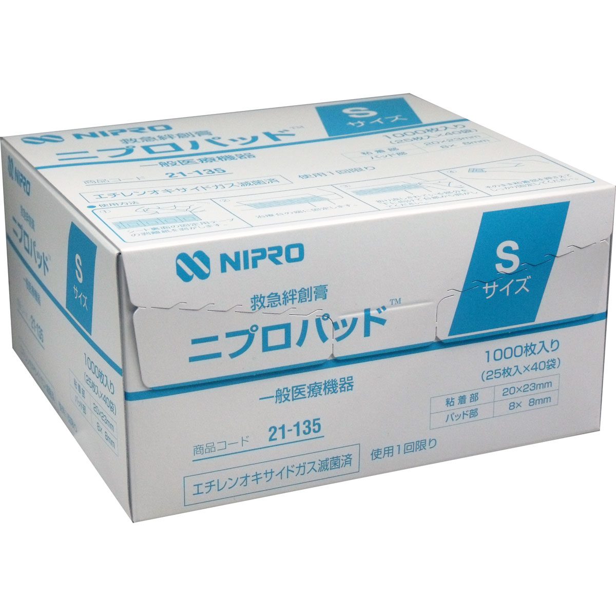 ニプロ　注射用保護パッド　ニプロパッドＳサイズ　業務用　１０００枚入