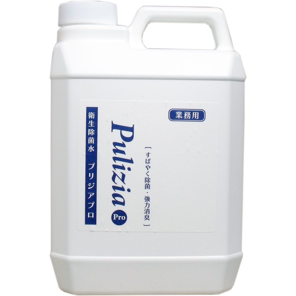 衛生除菌水 プリジアプロ 業務用2倍濃縮タイプ 2Ｌ