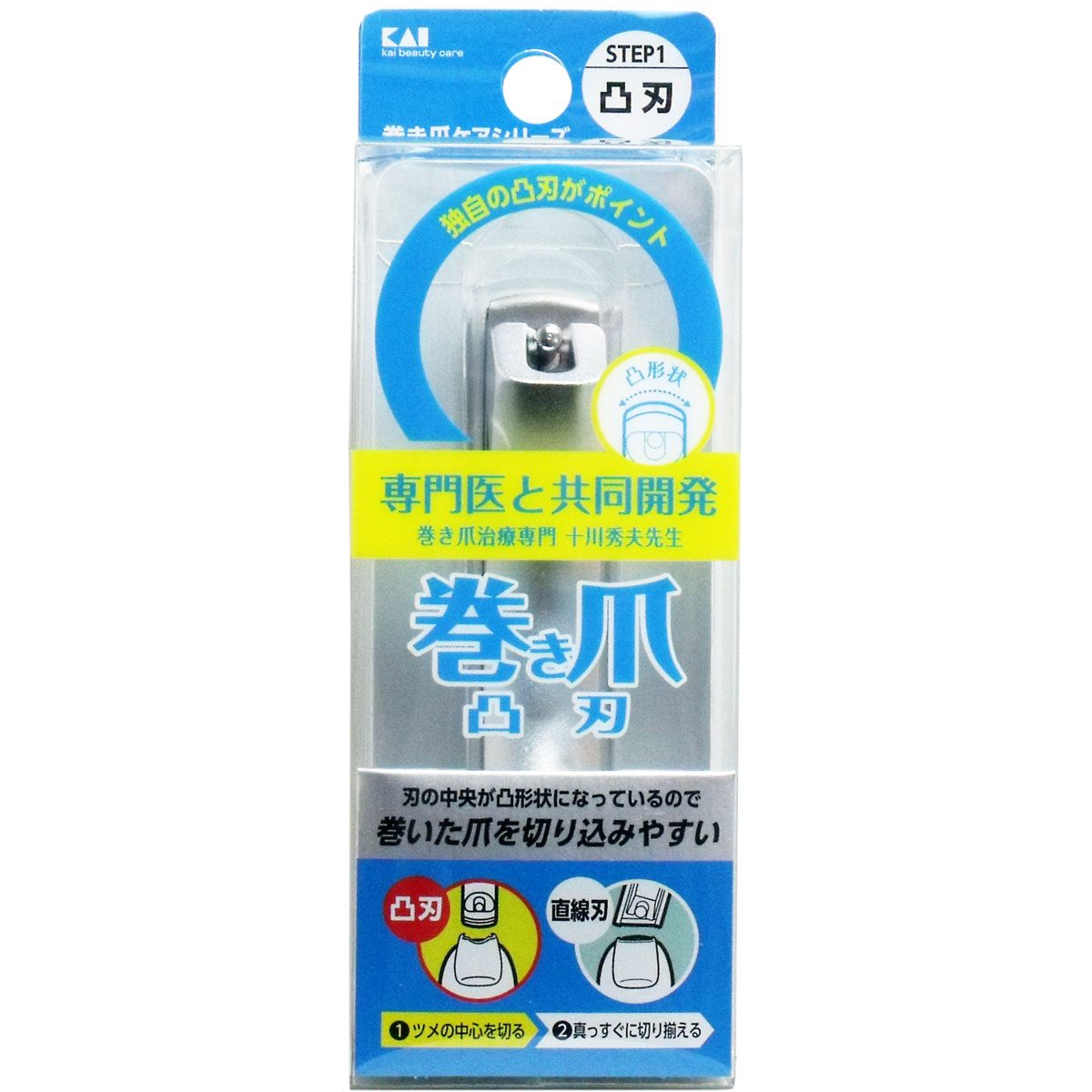 巻き爪用 凸刃ツメキリ ＫＱ-２０３１