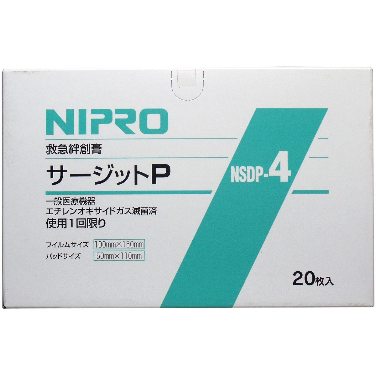 ニプロ　滅菌防水フィルムパッド付き　サージットＰ　１００×１５０ｍｍ　業務用２０枚入