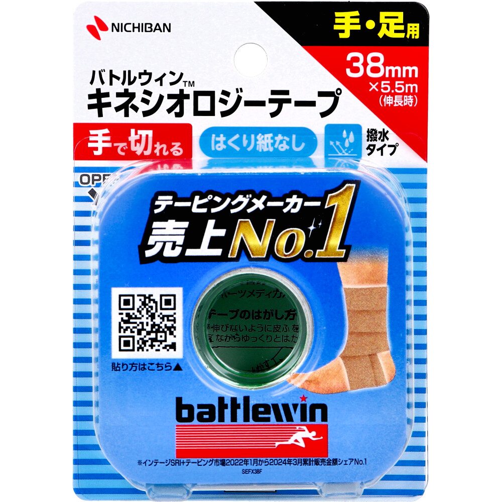 バトルウィンTM キネシオロジーテープ SEFX38F 38mm×5.5m(伸長時) 1巻入