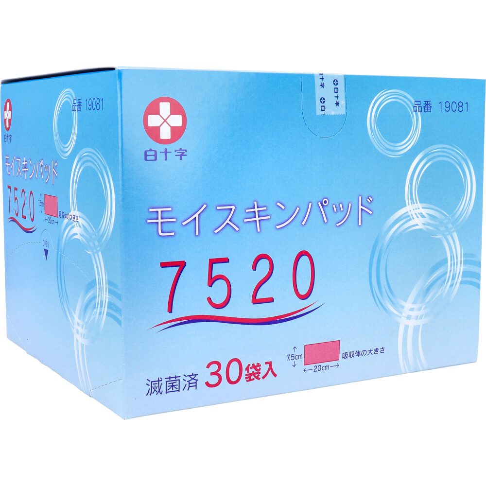 白十字 モイスキンパッド７５２０ 滅菌済 ３０袋入