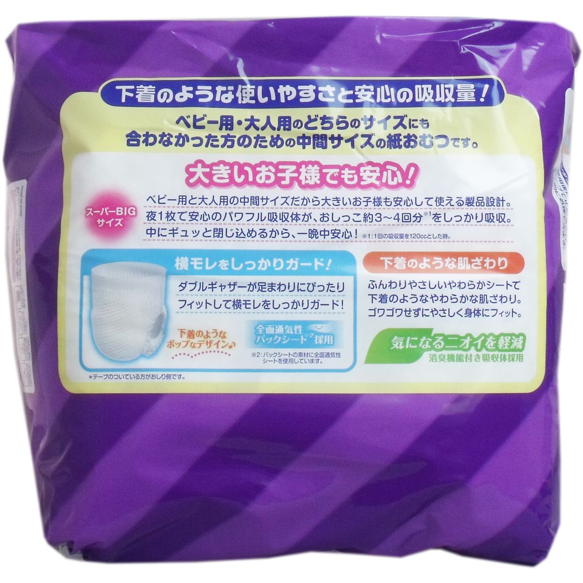グーン スーパーBIGパンツ 14枚入