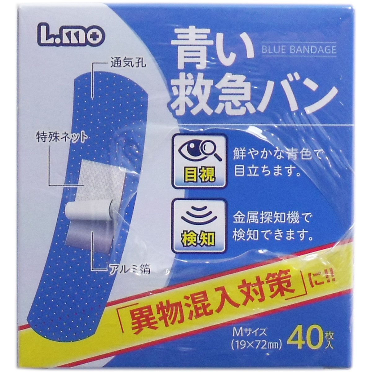 エルモ 青い救急バン Ｍサイズ ４０枚入×５個パック