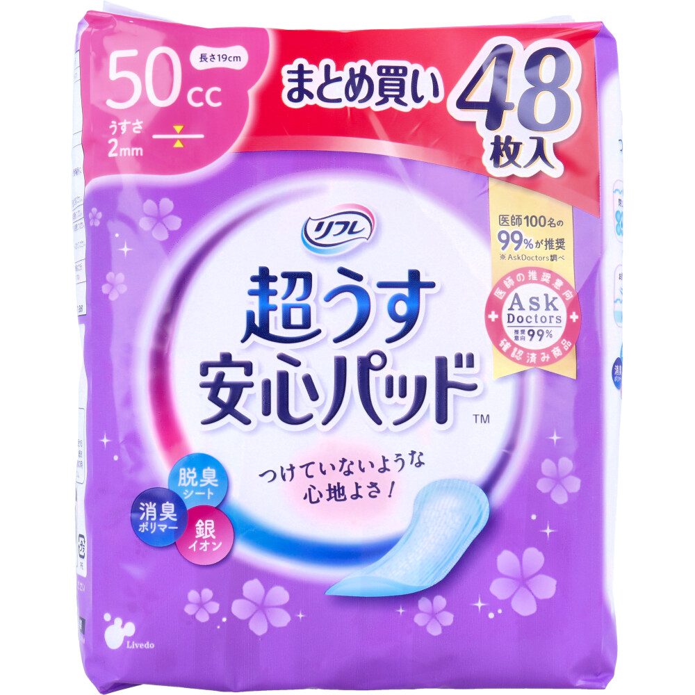 リフレ 超うす安心パッド まとめ買いパック 50cc 48枚入