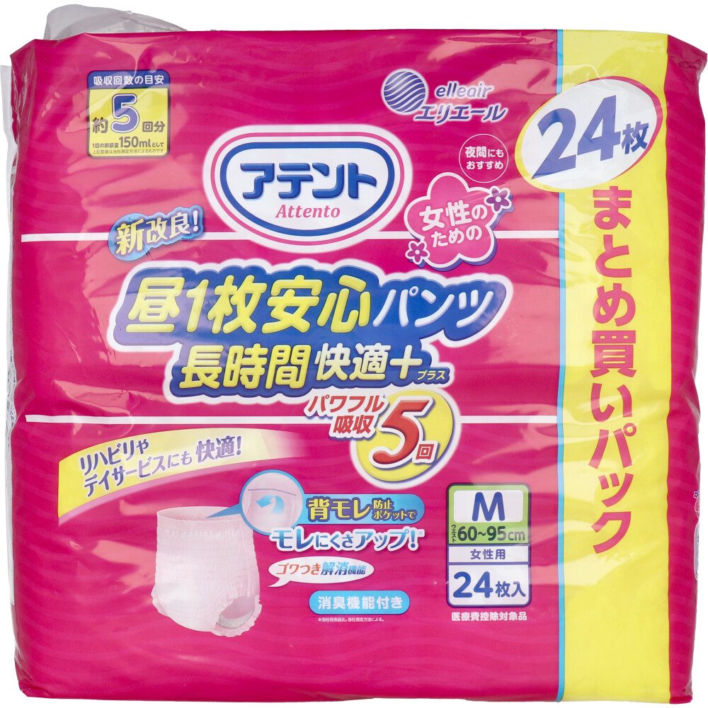 アテント 昼1枚安心パンツ 長時間快適プラス Mサイズ 女性用 24枚入