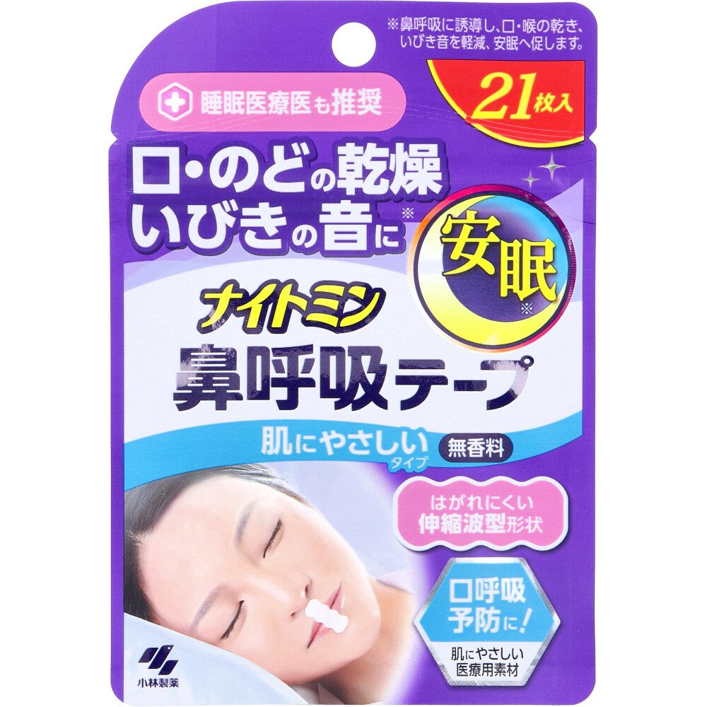 ナイトミン鼻呼吸テープ 肌にやさしいタイプ 無香料 21枚入