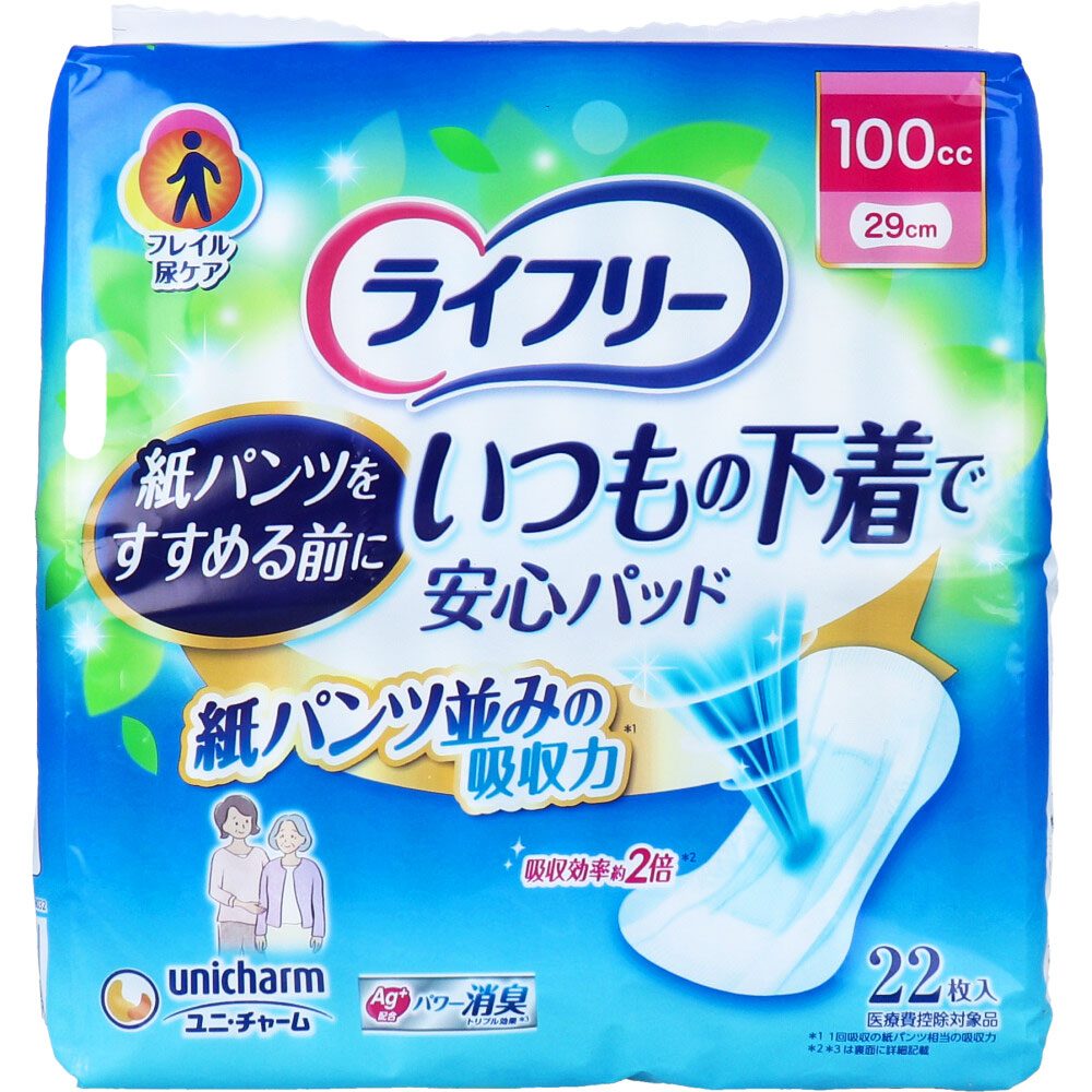 ライフリー いつもの下着で安心パッド 100cc 22枚入