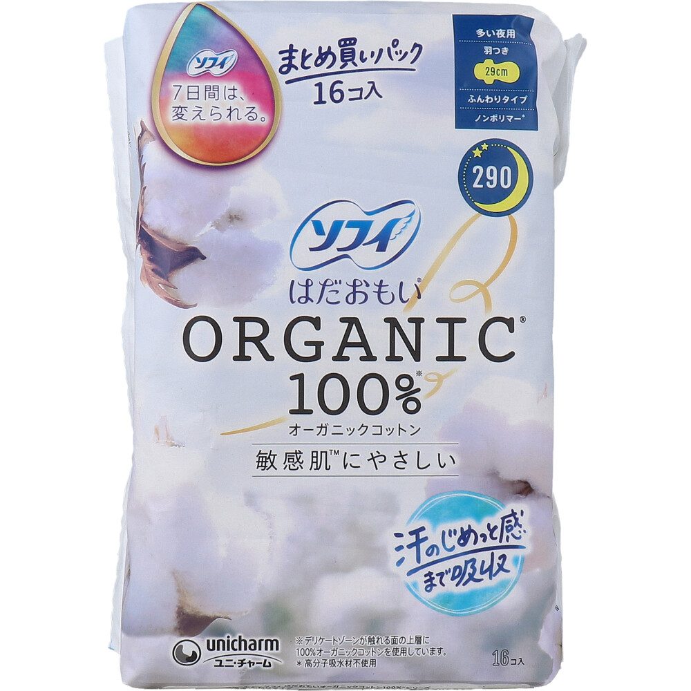 ソフィ はだおもい オーガニックコットン100％ 多い夜用 羽つき 29cm 16コ入