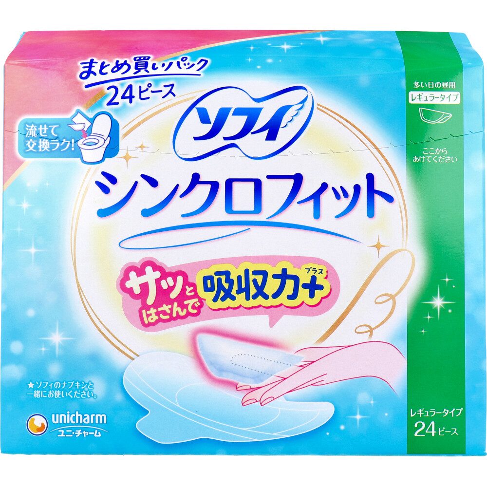 ソフィ シンクロフィット 多い日の昼用 24ピース